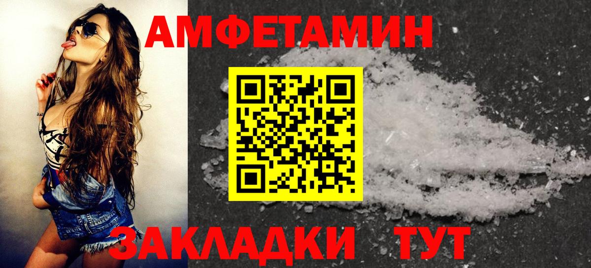 АМФ  Amphetamine  Гай  Amphetamine Розовый  Вход с VPN 