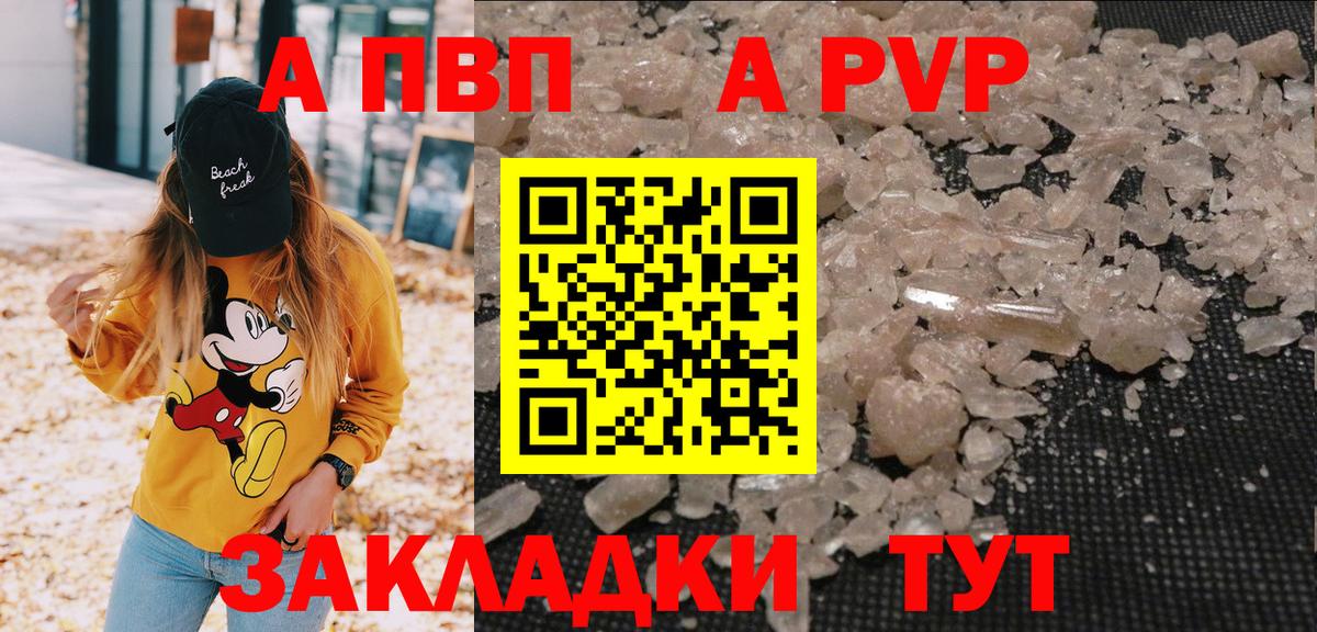 Alpha-PVP кристаллы Гай