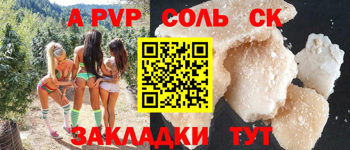 Alfa_PVP VHQ  APVP Crystall  Гай  A-PVP крисы CK  Вход с VPN 