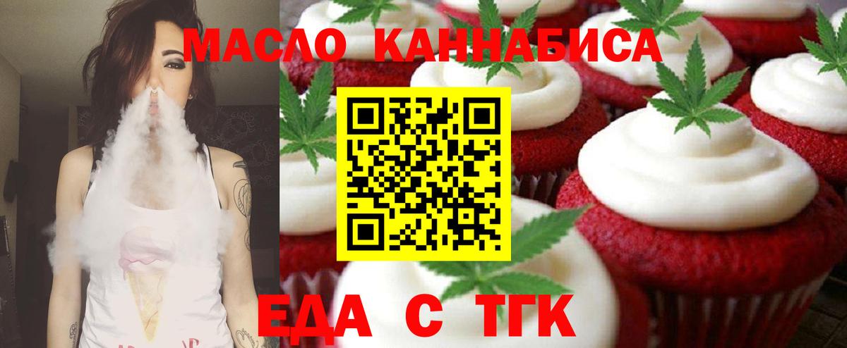 Гай  Еда ТГК конопля  Вход с VPN 