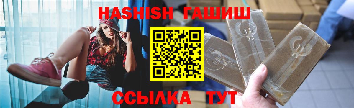 ГАШИШ Изолятор Гай