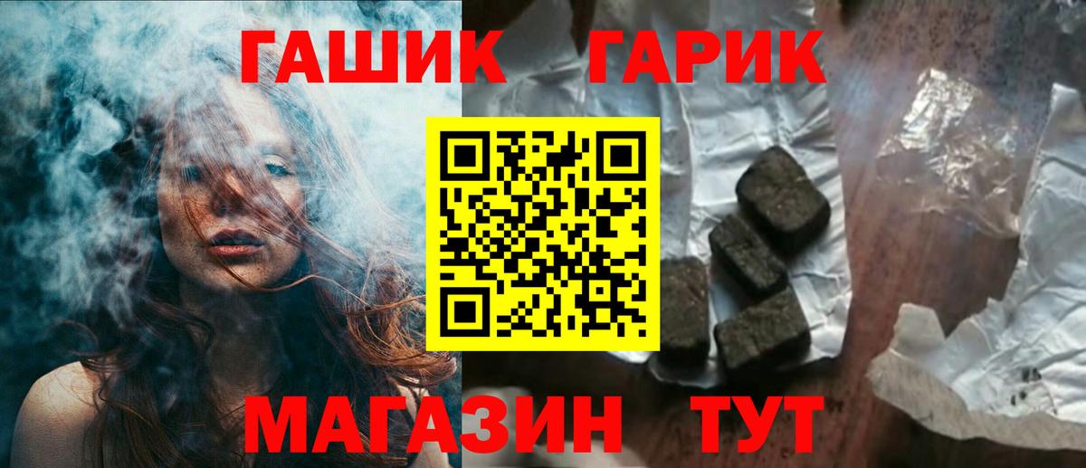 ГАШИШ  Вход с VPN  Гай  ГАШ убойный 