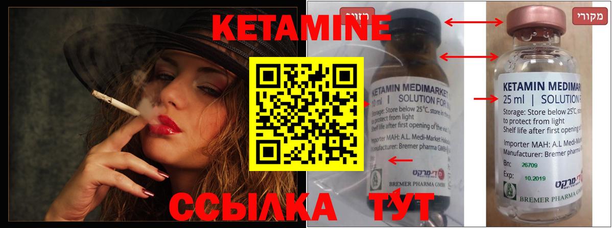 КЕТАМИН ketamine Гай