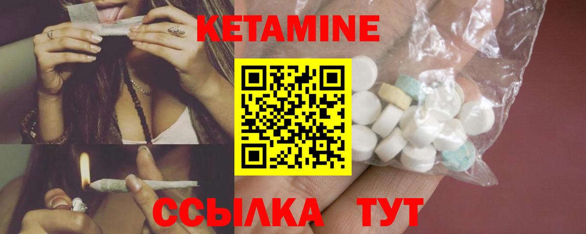 mega ССЫЛКА  Кетамин VHQ  Вход с VPN  КЕТАМИН ketamine  Гай 