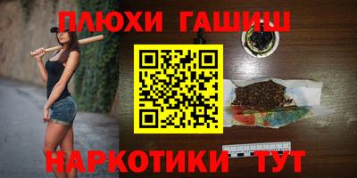 синтетический гашиш Мариинск