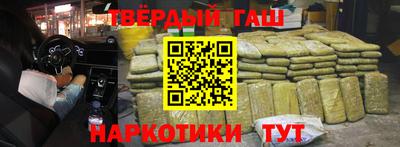 синтетический гашиш Мариинск