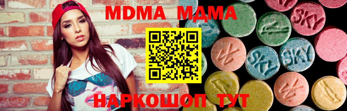 MDMA молли Гай