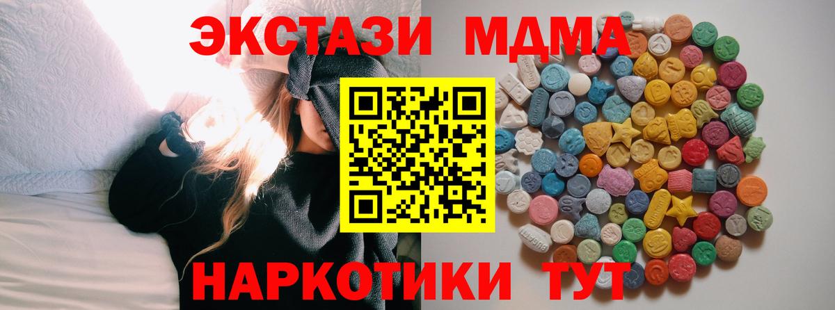 МДМА кристаллы  MDMA crystal  Вход с VPN  МДМА  Гай 