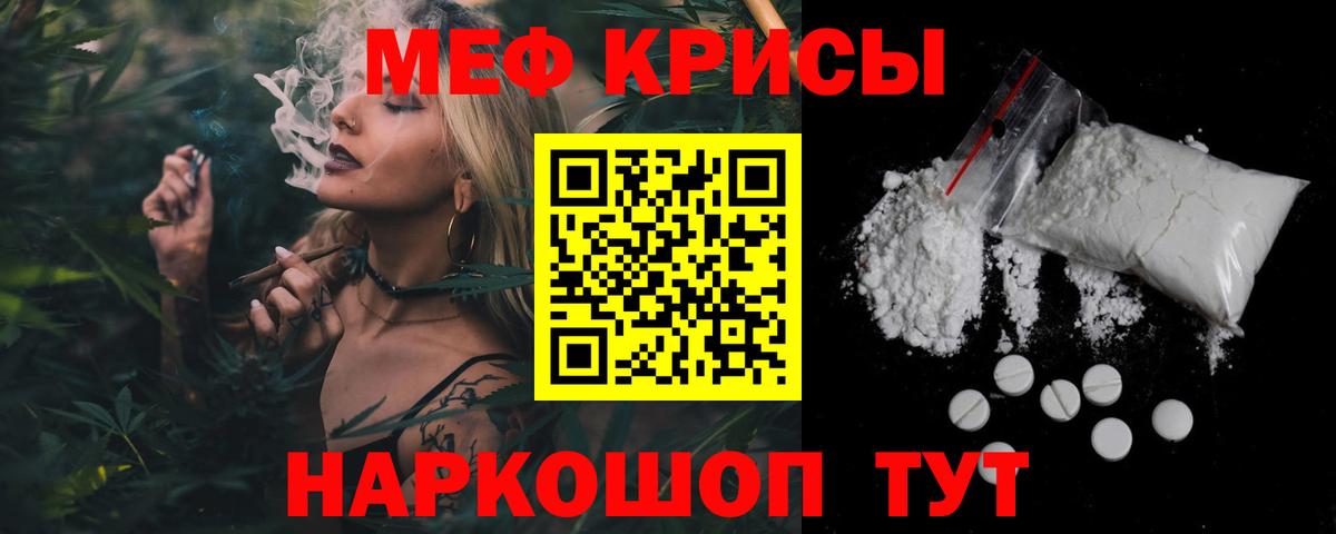 Меф  Меф  МЕФ VHQ  Вход с VPN  Мефедрон 4 MMC  Гай 