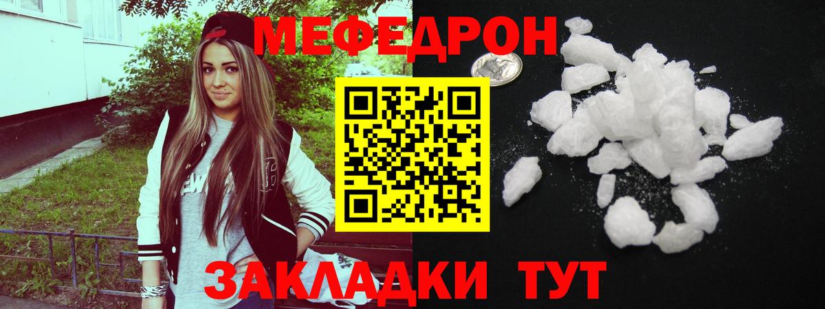 Меф мука Гай