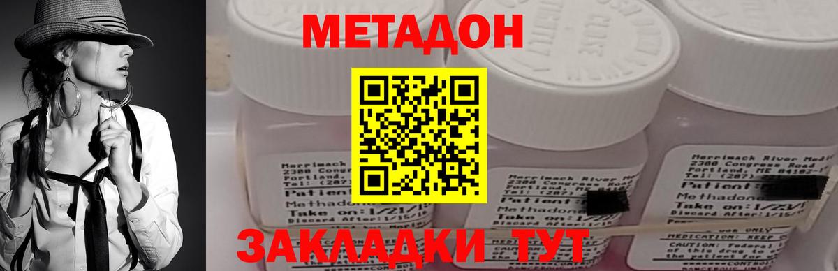 Метадон мёд  Вход с VPN  МЕТАДОН белоснежный  Гай 