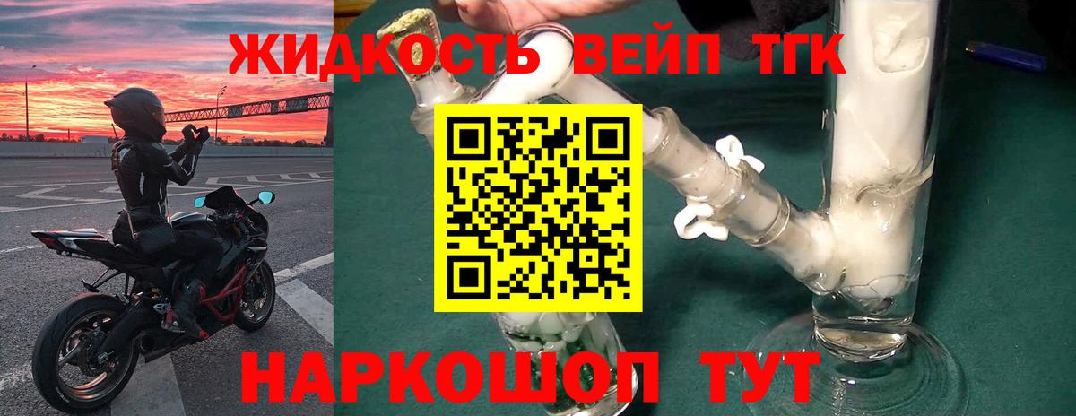 ТГК вейп с тгк  Вход с VPN  Гай 